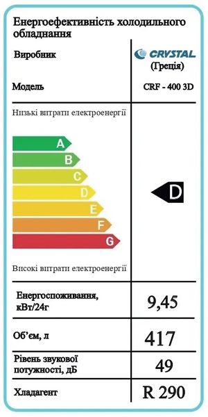 Морозильный шкаф CRF 400 3D Crystal (стекло с 3-х сторон, статика) 417 л (BQ)030013 фото