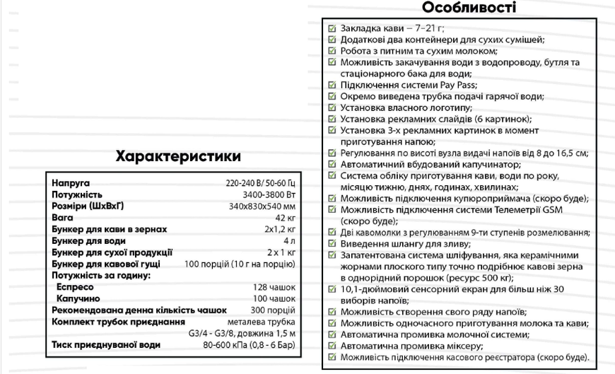 Кавомашина F2 Plus Dr. Coffee (AP)030029 фото