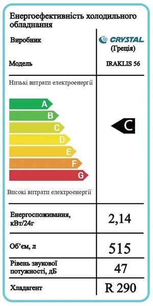 Скриня морозильна IRAKLIS 56 Crystal (515л) (BQ)010564 фото