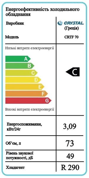 Барный морозильный шкаф CRTF 70 Crystal 73л (BQ)010590 фото